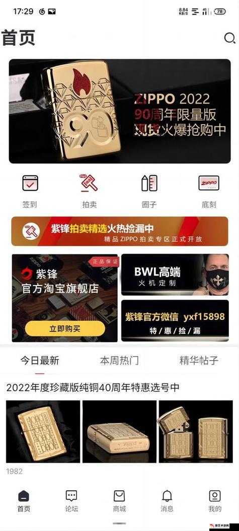 国精产品 W灬1688 在线：引领非凡品质体验